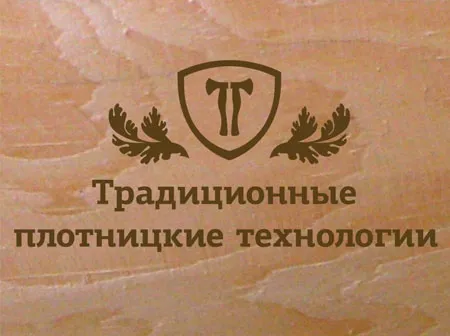 Традиционные Плотницкие Технологии - интернет-магазин redroofs.ru