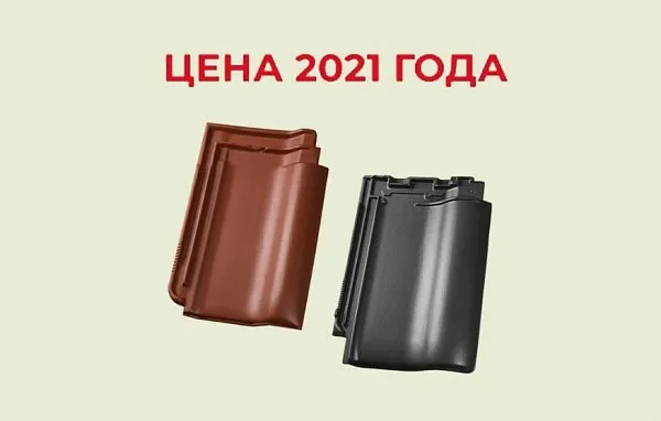 Распродажа по ценам 2021 г