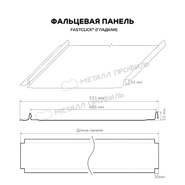 Фальцевая панель FASTCLICK- В-531, VikingMP E, 45 мкм, 7024 Серый графит, Металл Профиль, изобр. 2